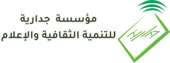 مؤسسة جدارية للتنمية الثقافية والاعلام